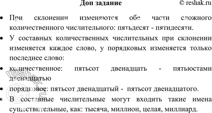 Еще ГДЗ