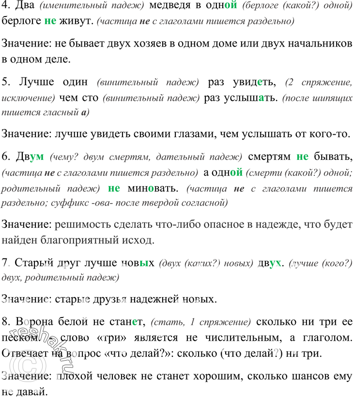 Еще ГДЗ