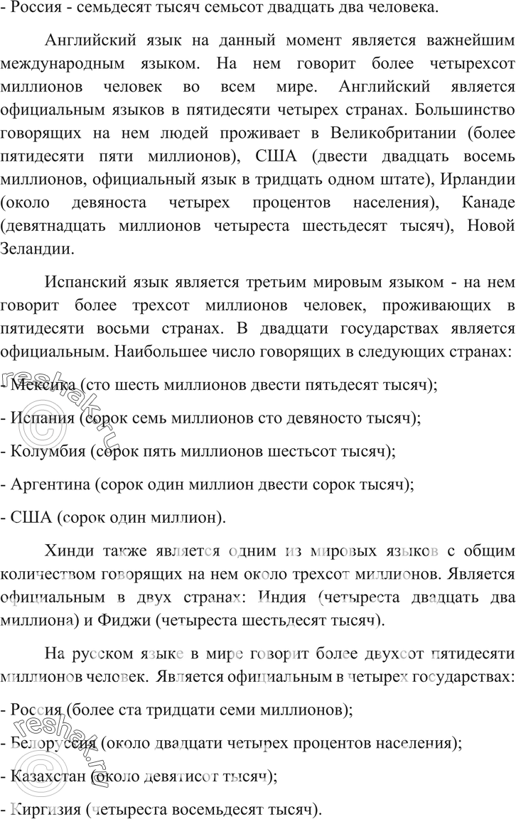 Еще ГДЗ