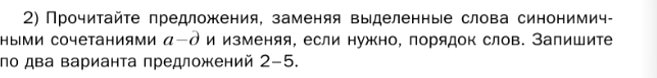Картинка ГДЗ - задания Упражнение 22 Глава 5 по русскому языку ГДЗ Шмелев 6 класс