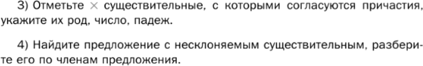 Картинка ГДЗ - задания Упражнение 54 Глава 5 по русскому языку ГДЗ Шмелев 6 класс