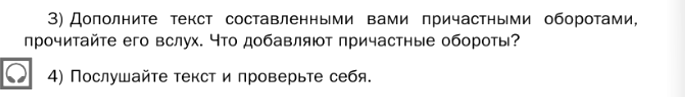Картинка ГДЗ - задания Упражнение 62 Глава 5 по русскому языку ГДЗ Шмелев 6 класс