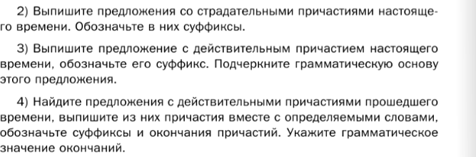 Картинка ГДЗ - задания Упражнение 71 Глава 5 по русскому языку ГДЗ Шмелев 6 класс