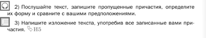 Картинка ГДЗ - задания Упражнение 97 Глава 5 по русскому языку ГДЗ Шмелев 6 класс