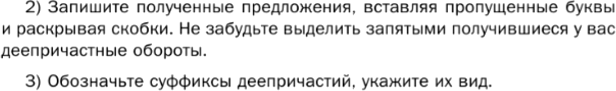 Картинка ГДЗ - задания Упражнение 48 Глава 6 по русскому языку ГДЗ Шмелев 6 класс