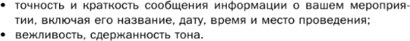 Картинка ГДЗ - задания Упражнение 59 Глава 6 по русскому языку ГДЗ Шмелев 6 класс