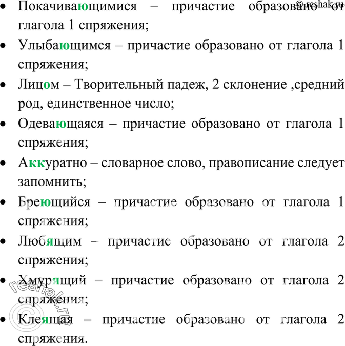 Еще ГДЗ