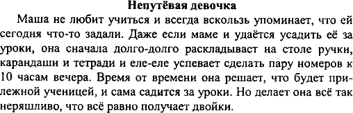 Картинка ГДЗ - Упражнение 255 по русскому языку ГДЗ Ладыженская 7 класс Вариант 1
