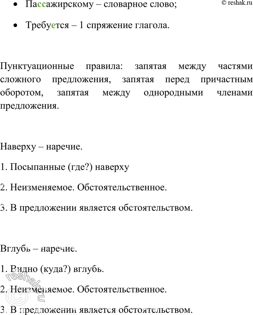 Еще ГДЗ