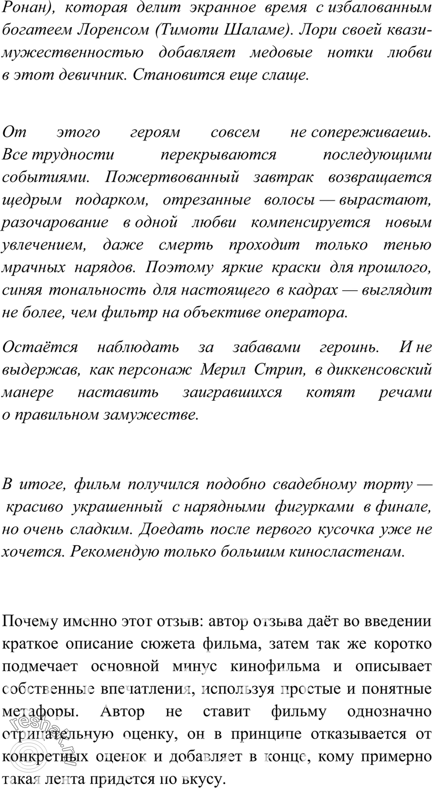 Еще ГДЗ