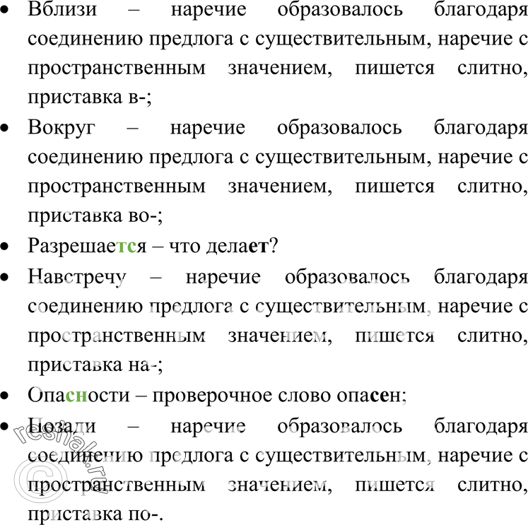 Еще ГДЗ