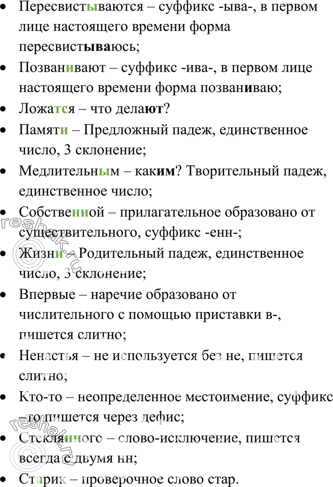 Еще ГДЗ
