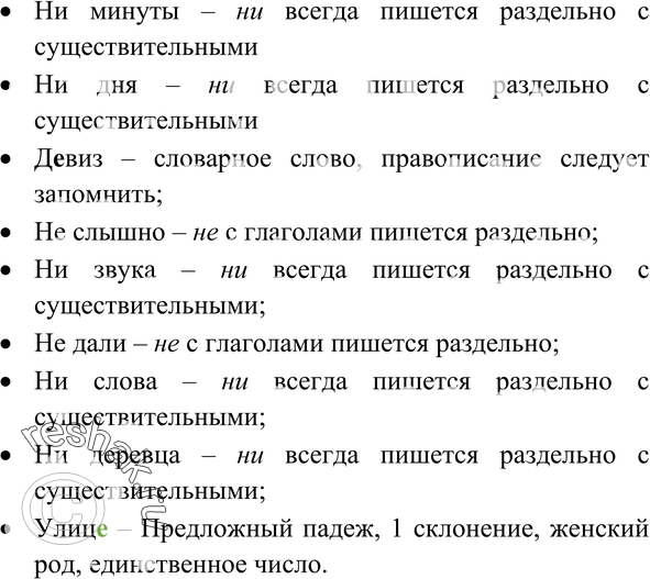 Еще ГДЗ