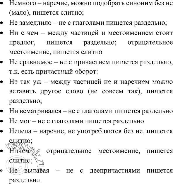 Еще ГДЗ