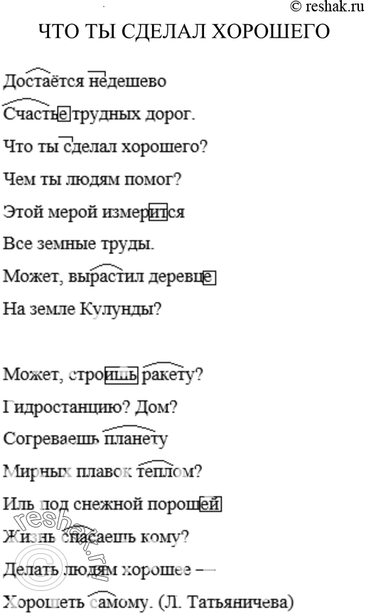 Картинка ГДЗ - Упражнение 503 по русскому языку ГДЗ Ладыженская 7 класс Вариант 1
