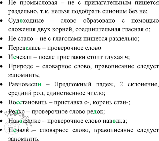 Еще ГДЗ