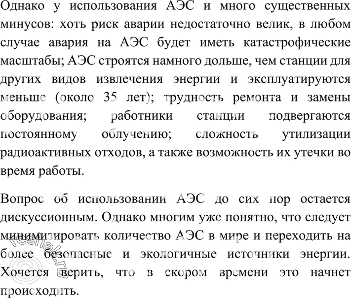 Еще ГДЗ