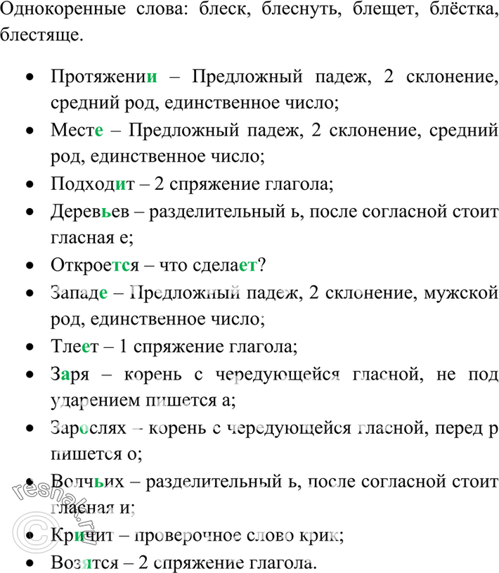 Еще ГДЗ