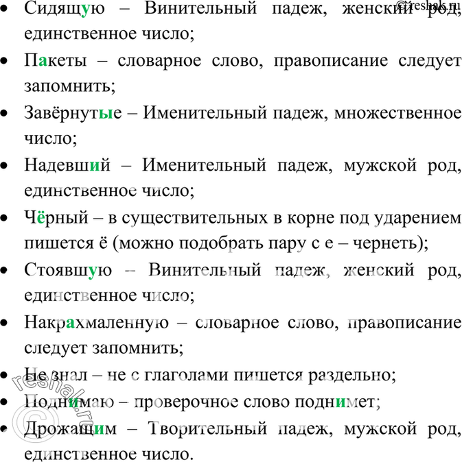 Еще ГДЗ