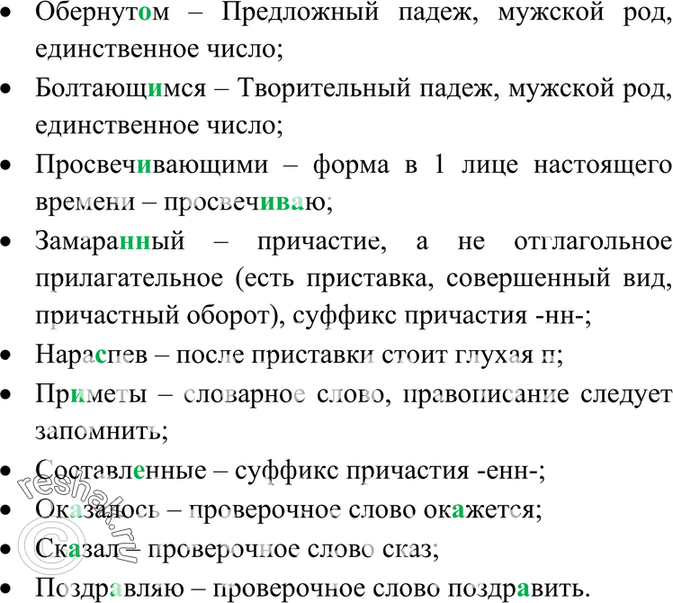 Еще ГДЗ