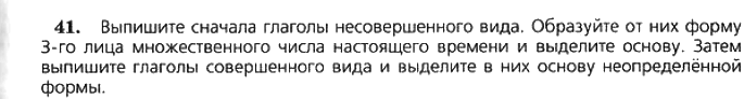 Картинка ГДЗ - задания Упражнение 41 по русскому языку ГДЗ Ладыженская 7 класс