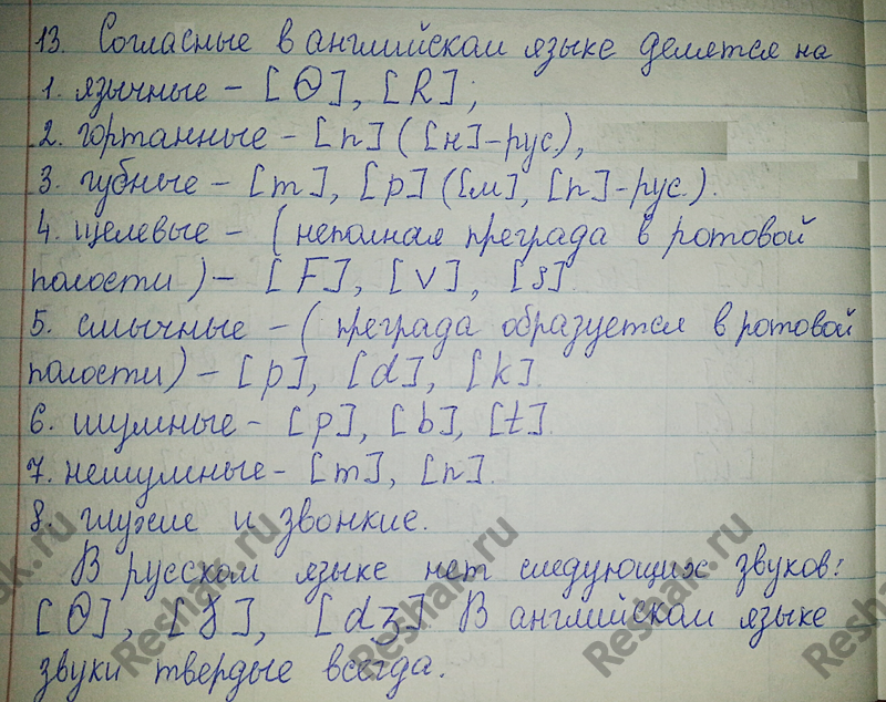 Картинка ГДЗ - Упражнение 13 ГДЗ Львов 7 класс по русскому языку Вариант 1