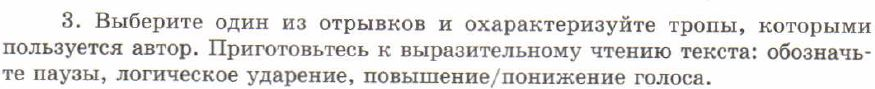 Картинка ГДЗ - задания Упражнение 117 ГДЗ Львов 7 класс по русскому языку