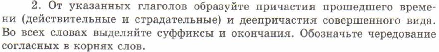 Картинка ГДЗ - задания Упражнение 120 ГДЗ Львов 7 класс по русскому языку