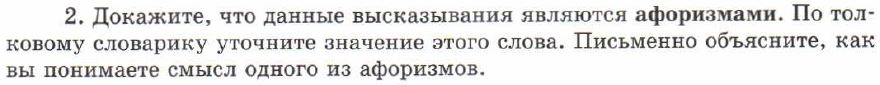 Картинка ГДЗ - задания Упражнение 197 ГДЗ Львов 7 класс по русскому языку