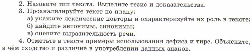 Картинка ГДЗ - задания Упражнение 283 ГДЗ Львов 7 класс по русскому языку