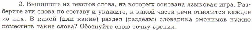 Картинка ГДЗ - задания Упражнение 322 ГДЗ Львов 7 класс по русскому языку