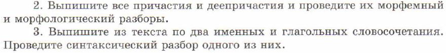 Картинка ГДЗ - задания Упражнение 331 ГДЗ Львов 7 класс по русскому языку