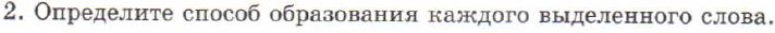 Картинка ГДЗ - задания Упражнение 487 ГДЗ Львов 7 класс по русскому языку