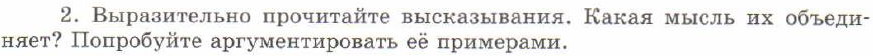 Картинка ГДЗ - задания Упражнение 6 ГДЗ Львов 7 класс по русскому языку