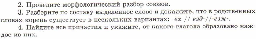 Картинка ГДЗ - задания Упражнение 605 ГДЗ Львов 7 класс по русскому языку