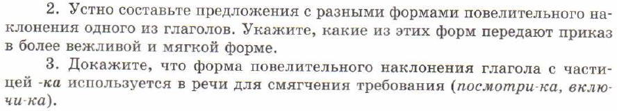 Картинка ГДЗ - задания Упражнение 639 ГДЗ Львов 7 класс по русскому языку