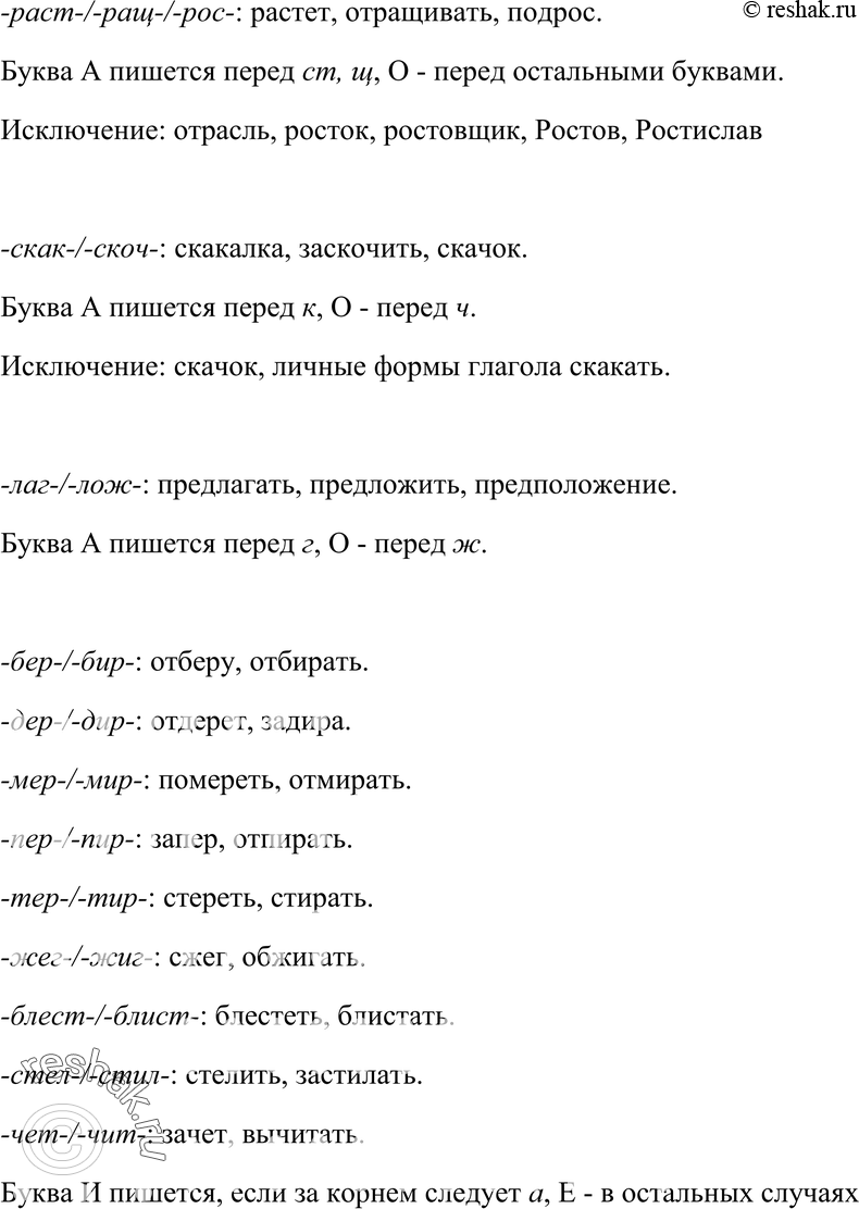 Еще ГДЗ