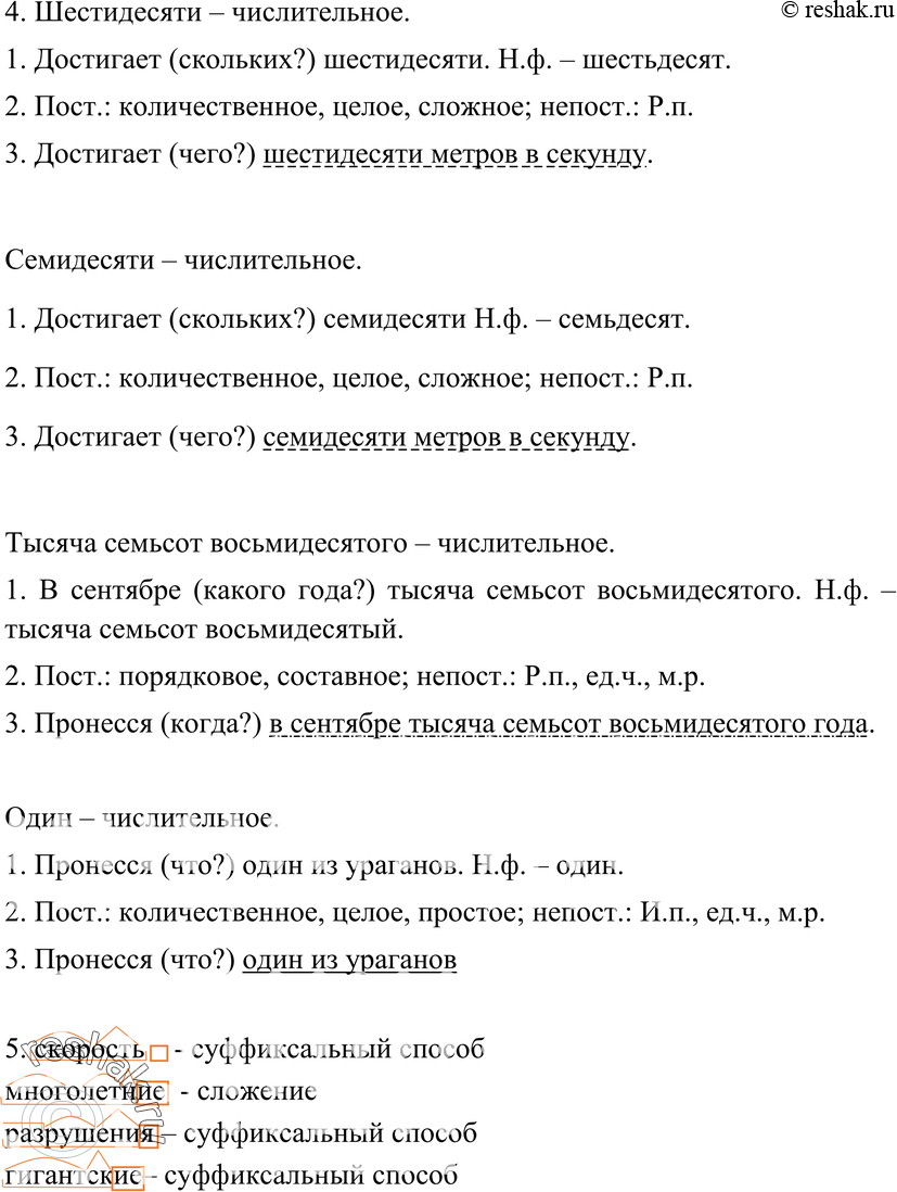 Еще ГДЗ