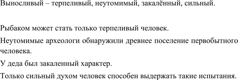 Картинка ГДЗ - Упражнение 154 по русскому языку ГДЗ Разумовская Львова 7 класс РосУчебник Вариант 1