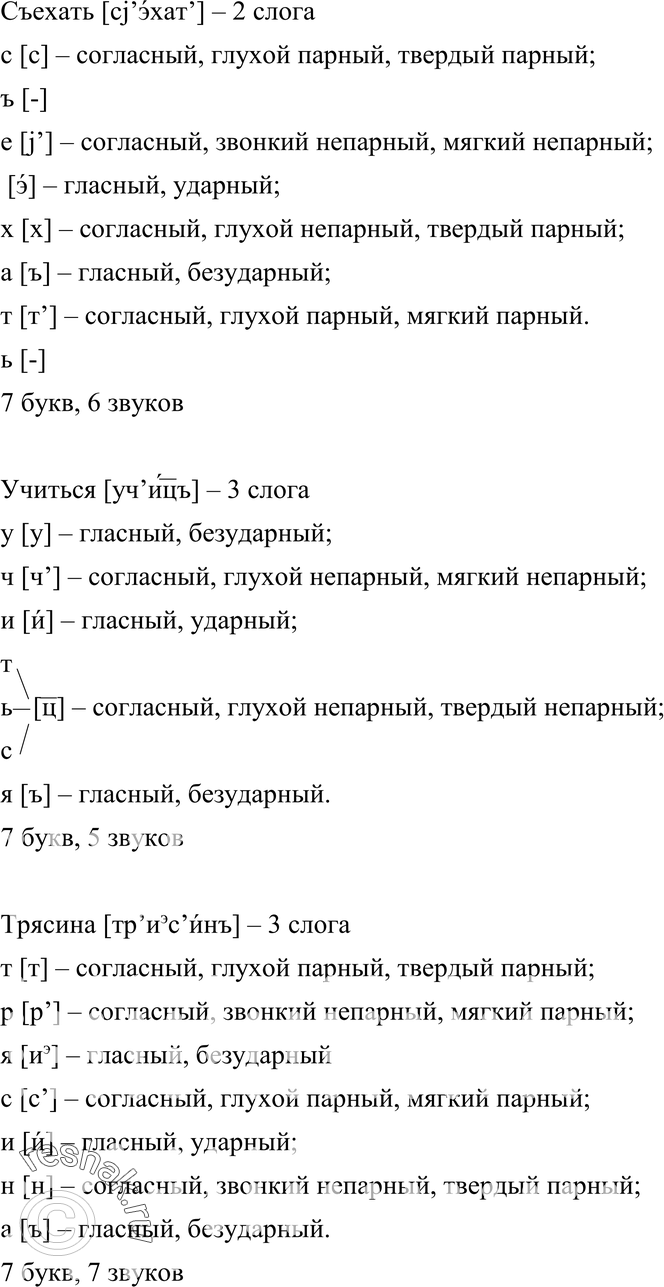 Еще ГДЗ