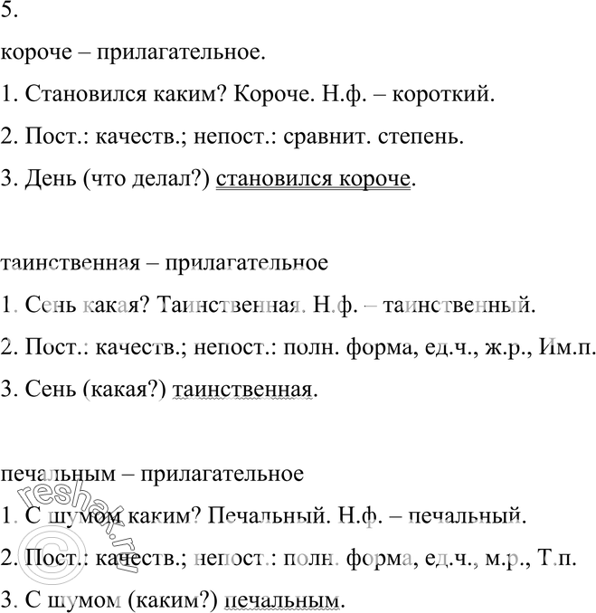 Еще ГДЗ