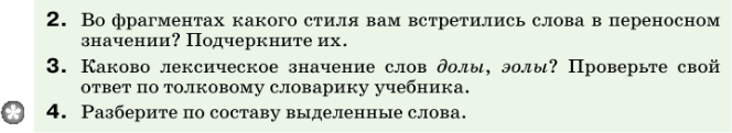 Картинка ГДЗ - задания Упражнение 12 по русскому языку ГДЗ Разумовская Львова 7 класс РосУчебник