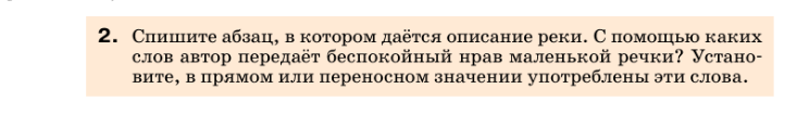 Картинка ГДЗ - задания Упражнение 150 по русскому языку ГДЗ Разумовская Львова 7 класс РосУчебник