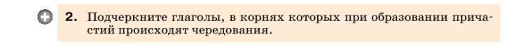 Картинка ГДЗ - задания Упражнение 219 по русскому языку ГДЗ Разумовская Львова 7 класс РосУчебник