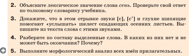 Картинка ГДЗ - задания Упражнение 39 по русскому языку ГДЗ Разумовская Львова 7 класс РосУчебник