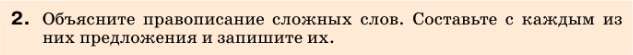 Картинка ГДЗ - задания Упражнение 53 по русскому языку ГДЗ Разумовская Львова 7 класс РосУчебник