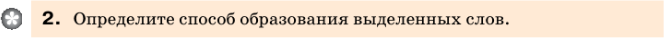 Картинка ГДЗ - задания Упражнение 72 по русскому языку ГДЗ Разумовская Львова 7 класс РосУчебник