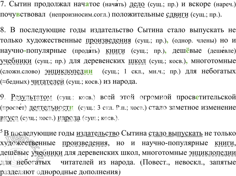 Еще ГДЗ