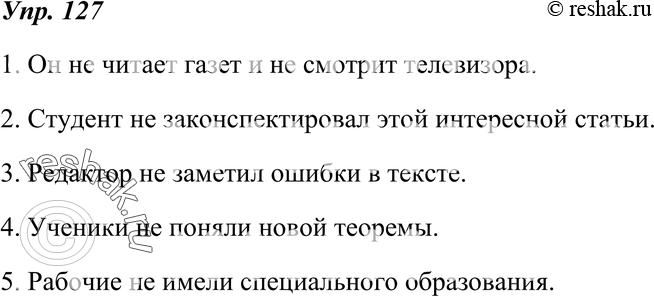 Картинка ГДЗ - Упражнение 127 по русскому языку ГДЗ Ладыженская 8 класс Вариант 1