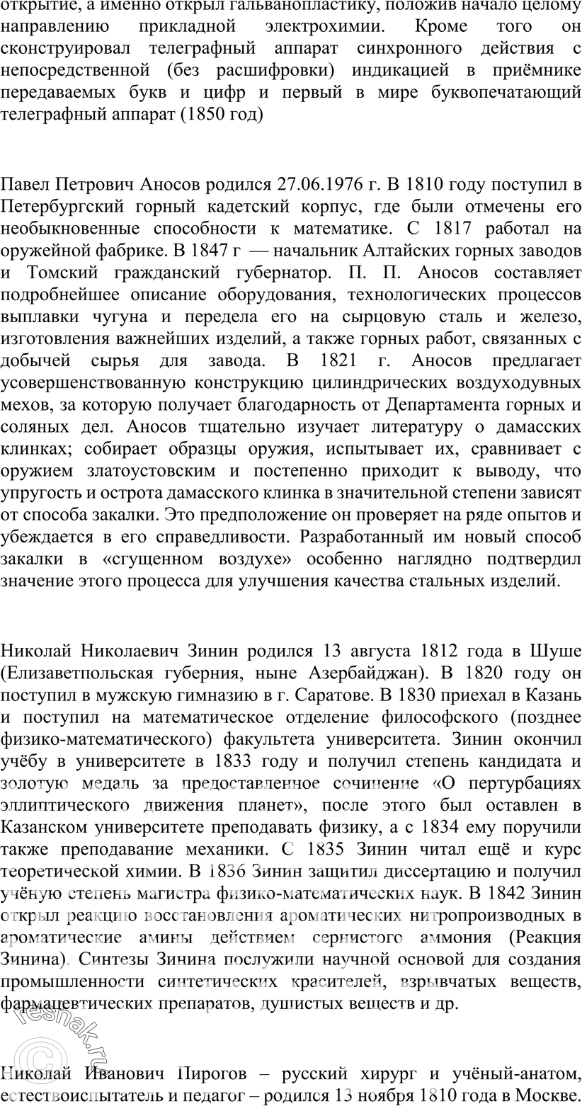 Еще ГДЗ